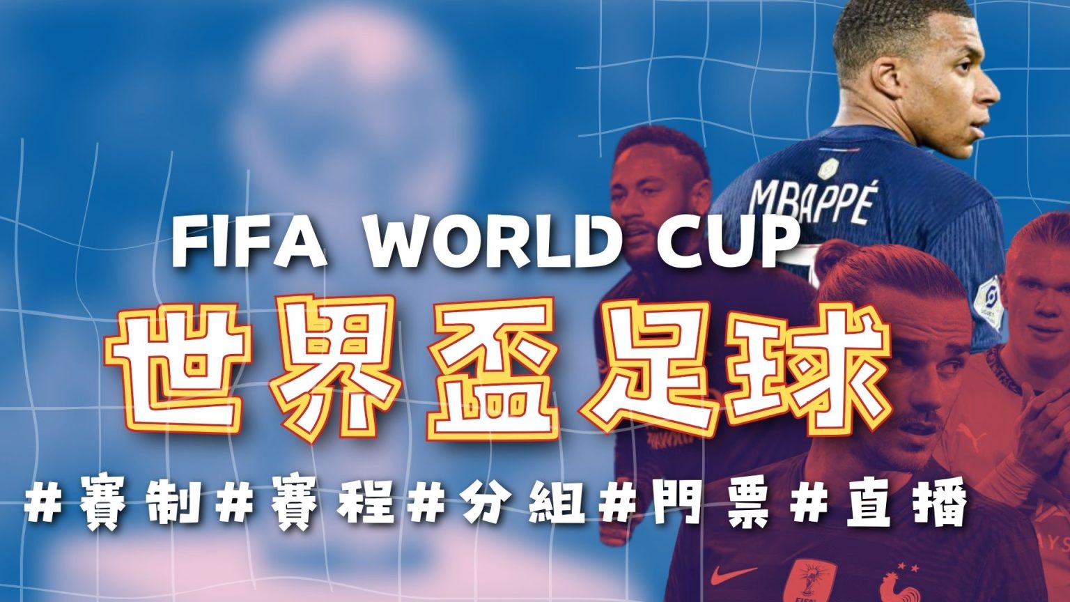 郑钦文在查,尔斯顿站,赛事中以,世界杯预选赛,2026世界杯,预选赛赛程,参赛球队,赛事动态