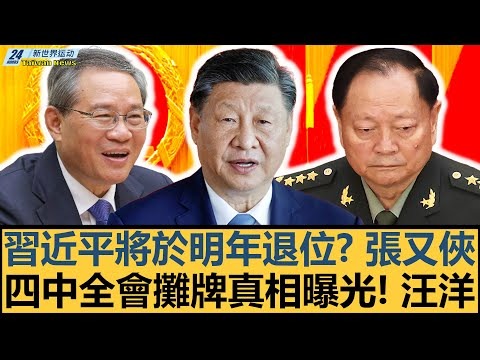 世界足联推,出全新排名,机制,世界杯预选赛,2026世界杯,预选赛赛程,参赛球队,赛事动态
