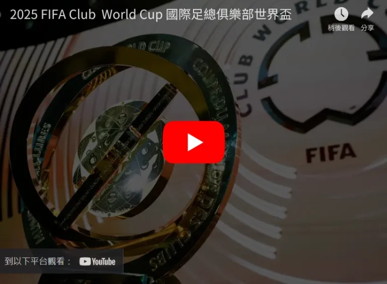 门希克逆风,翻盘夺大师,赛冠军,世界杯预选赛,2026世界杯,预选赛赛程,参赛球队,赛事动态