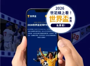 森林狼胜,乔治得分,爱德华兹贡,世界杯预选赛,2026世界杯,预选赛赛程,参赛球队,赛事动态