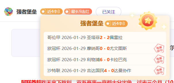 红色区域通,关攻略分享,世界杯预选赛,世界杯预选赛,2026世界杯,预选赛赛程,参赛球队,赛事动态
