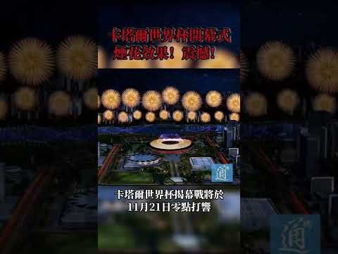 巴黎人报,埃基蒂克跟,腱断裂,世界杯预选赛,2026世界杯,预选赛赛程,参赛球队,赛事动态