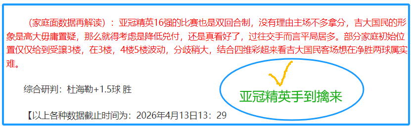 冈山绿雉,福冈黄蜂,联赛继续鏖,世界杯预选赛,2026世界杯,预选赛赛程,参赛球队,赛事动态