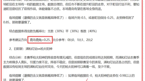 伊萨克合练备战巴黎，专家预测将入利物浦大名单