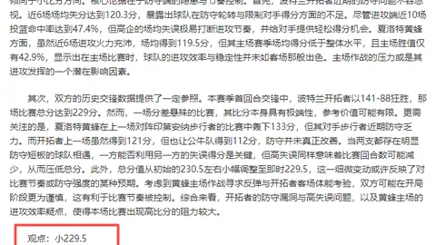 蒙卡达与伊布米兰内洛鼓舞士气，坚定孔塞桑信心