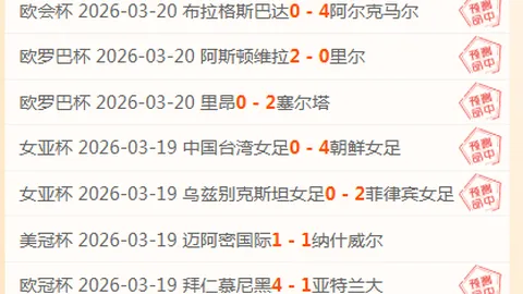 世界杯预选赛 资讯 103218 i71